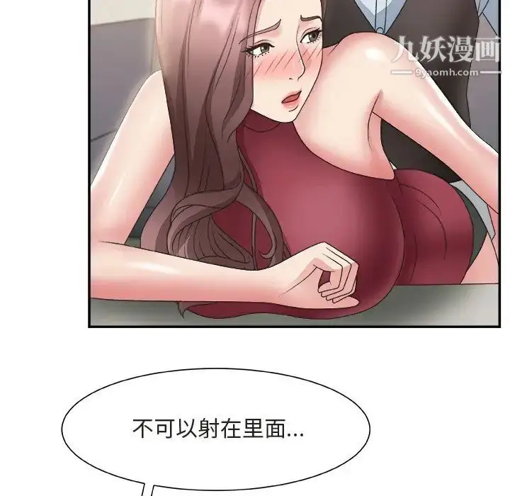 漫画《主播小姐》第20话第22张图