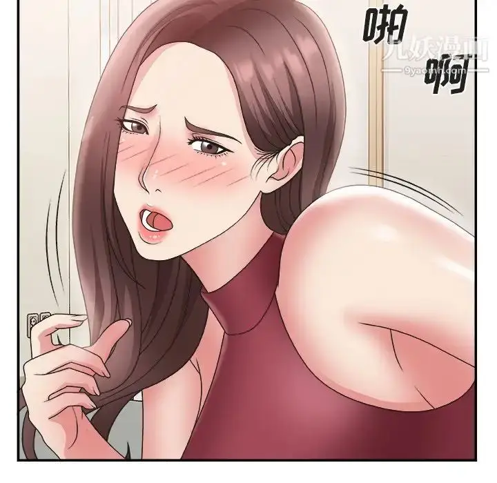 漫画《主播小姐》第20话第25张图