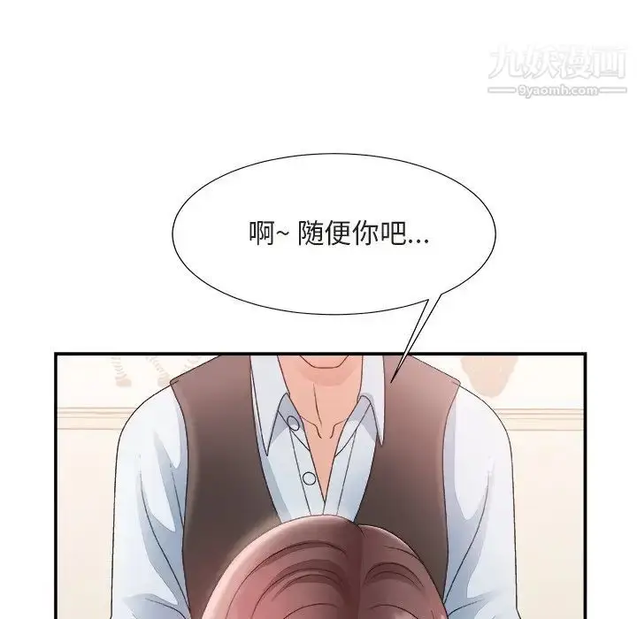 漫画《主播小姐》第20话第26张图