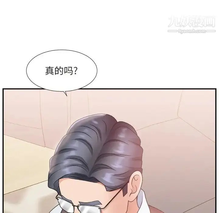 漫画《主播小姐》第20话第28张图