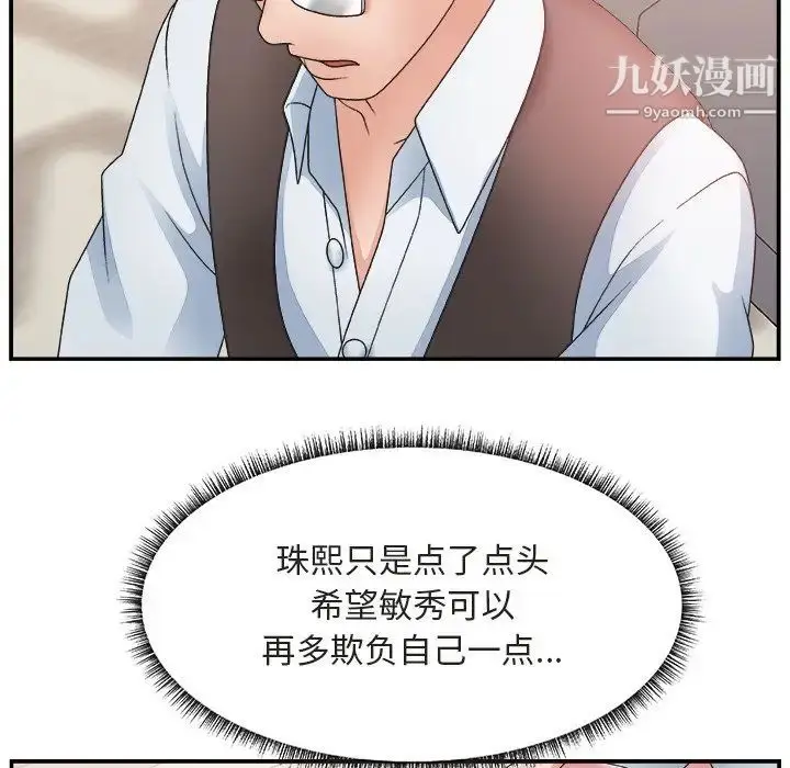 漫画《主播小姐》第20话第29张图