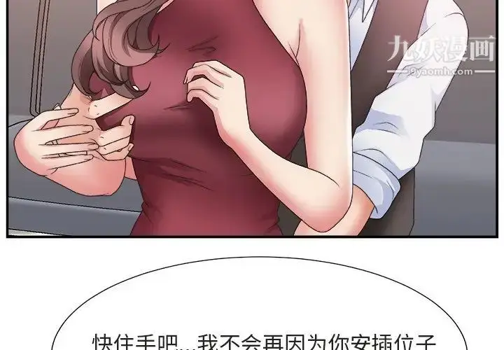 漫画《主播小姐》第20话第3张图