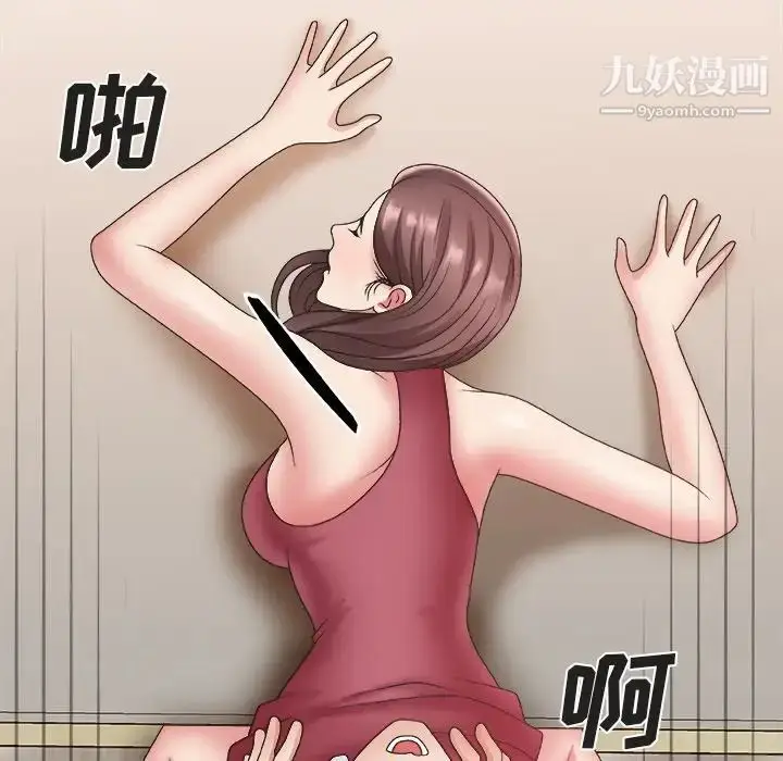 漫画《主播小姐》第20话第32张图