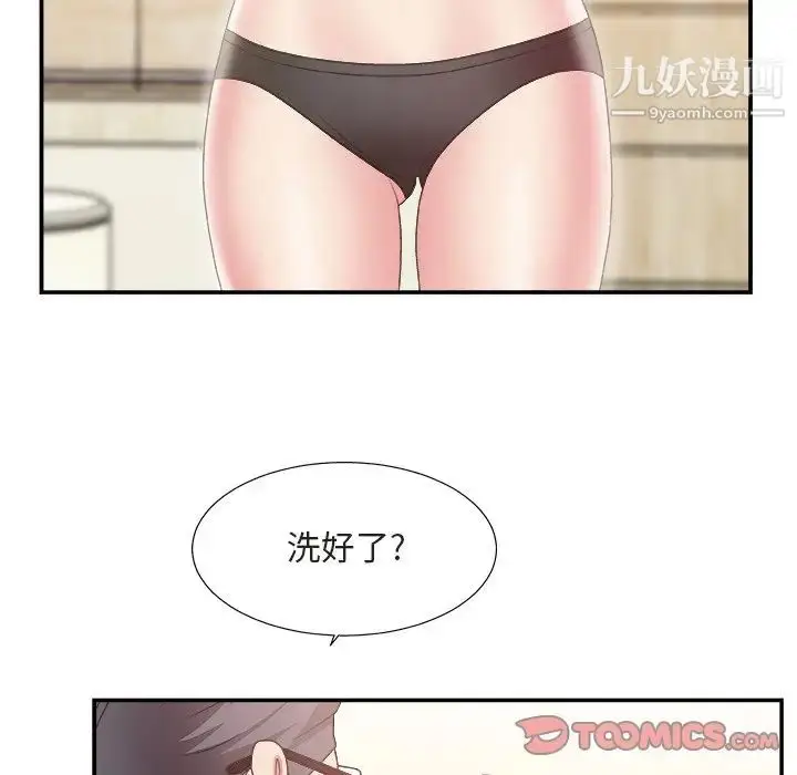漫画《主播小姐》第20话第38张图