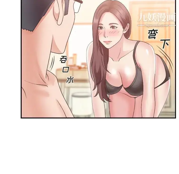 漫画《主播小姐》第20话第39张图