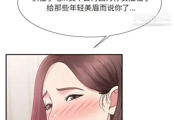 漫画《主播小姐》第20话第4张图
