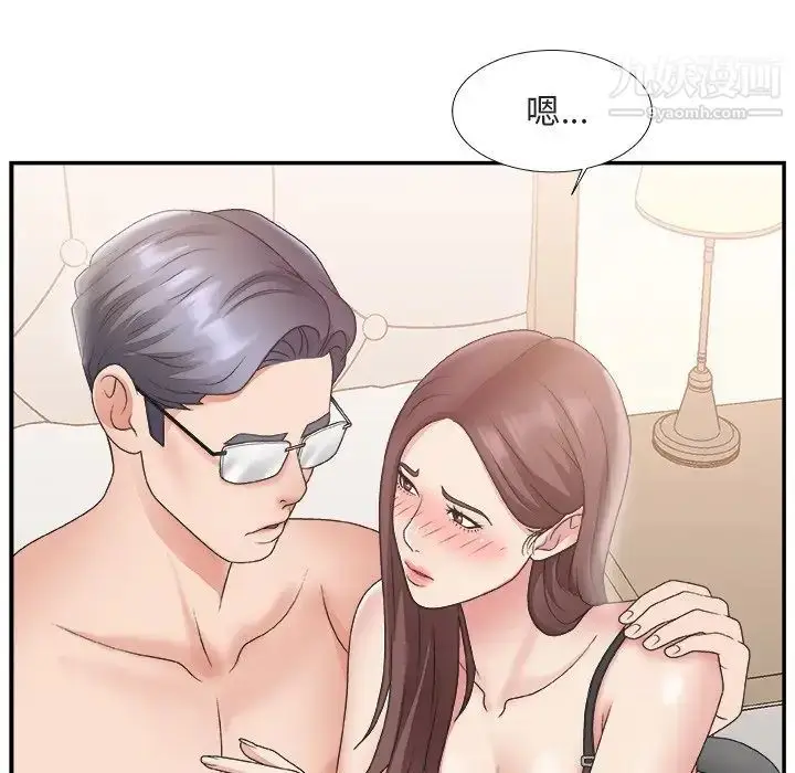 漫画《主播小姐》第20话第40张图