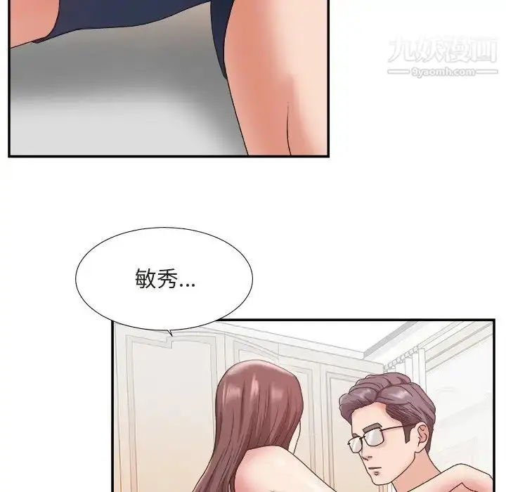 漫画《主播小姐》第20话第47张图