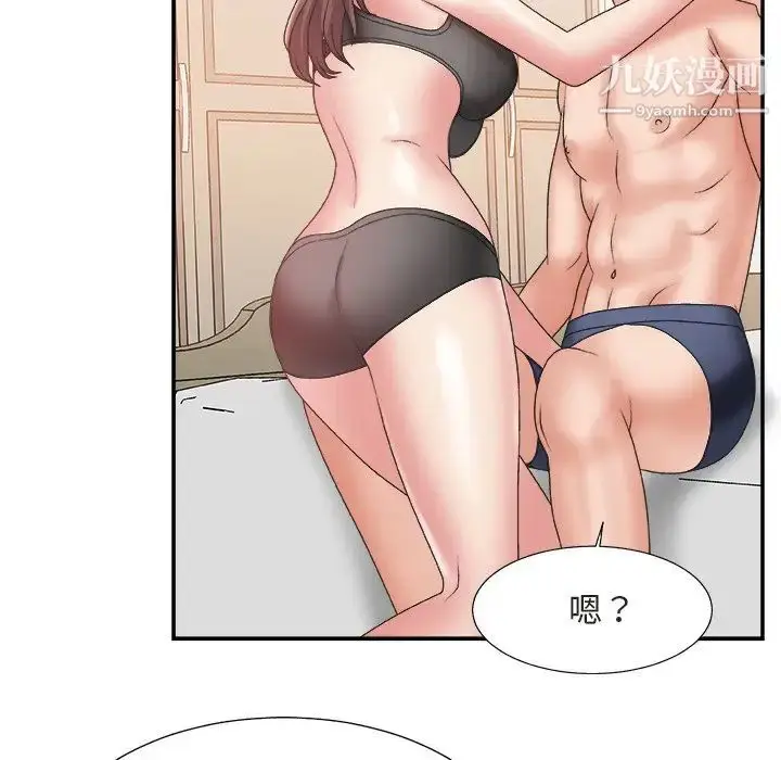 漫画《主播小姐》第20话第48张图
