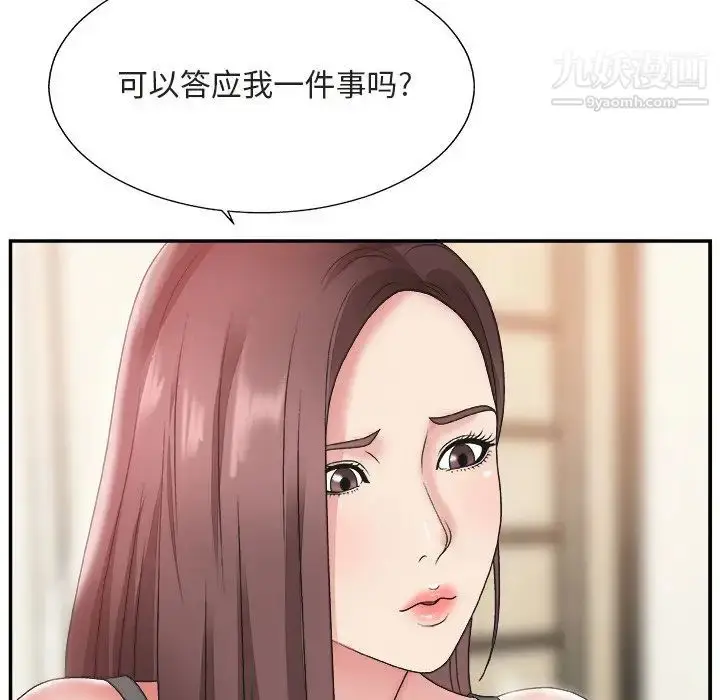 漫画《主播小姐》第20话第49张图