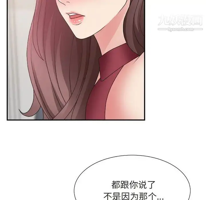 漫画《主播小姐》第20话第5张图