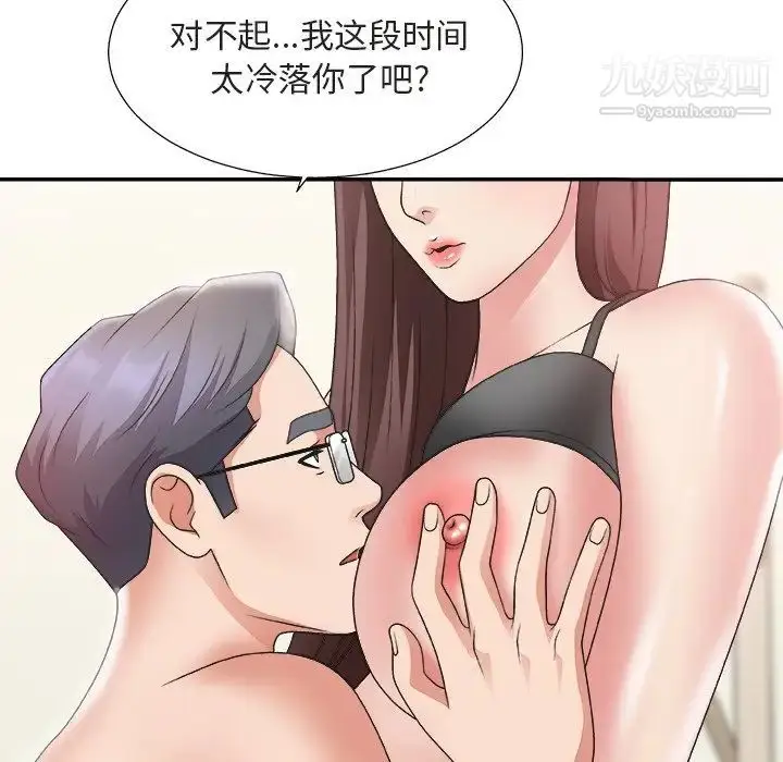 漫画《主播小姐》第20话第52张图