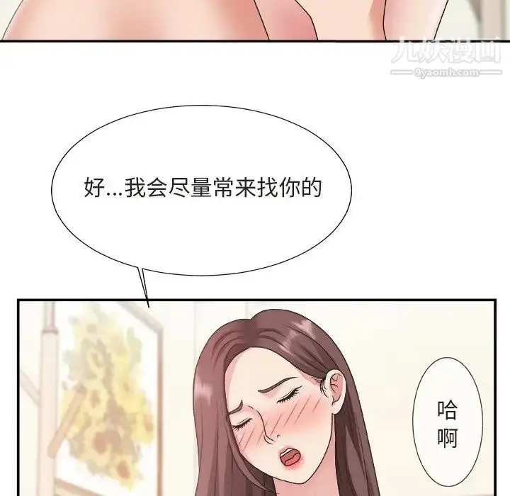 漫画《主播小姐》第20话第53张图