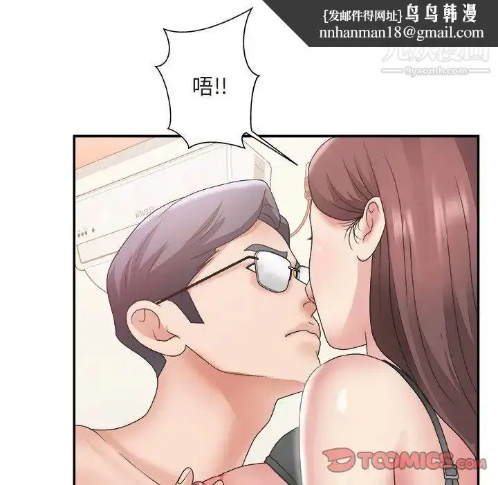 漫画《主播小姐》第20话第56张图