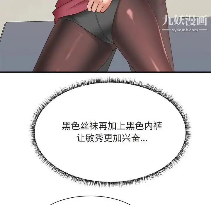 漫画《主播小姐》第20话第7张图