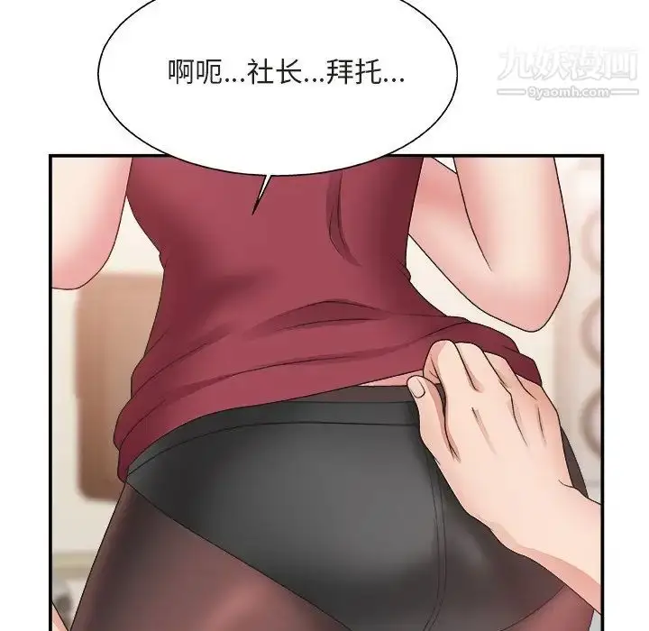漫画《主播小姐》第20话第8张图