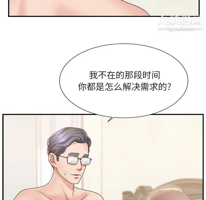 漫画《主播小姐》第20话第80张图