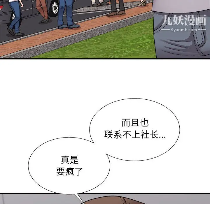漫画《主播小姐》最终话第10张图