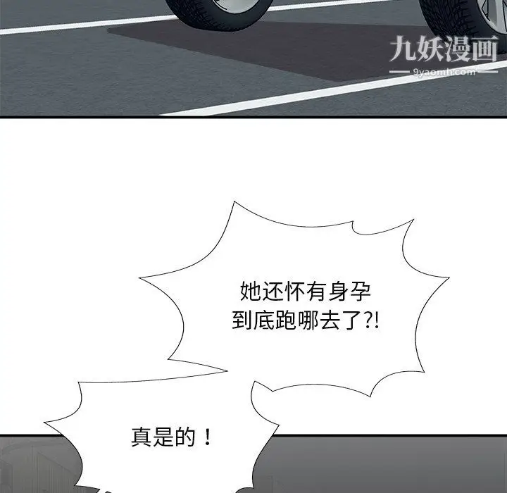 漫画《主播小姐》最终话第101张图