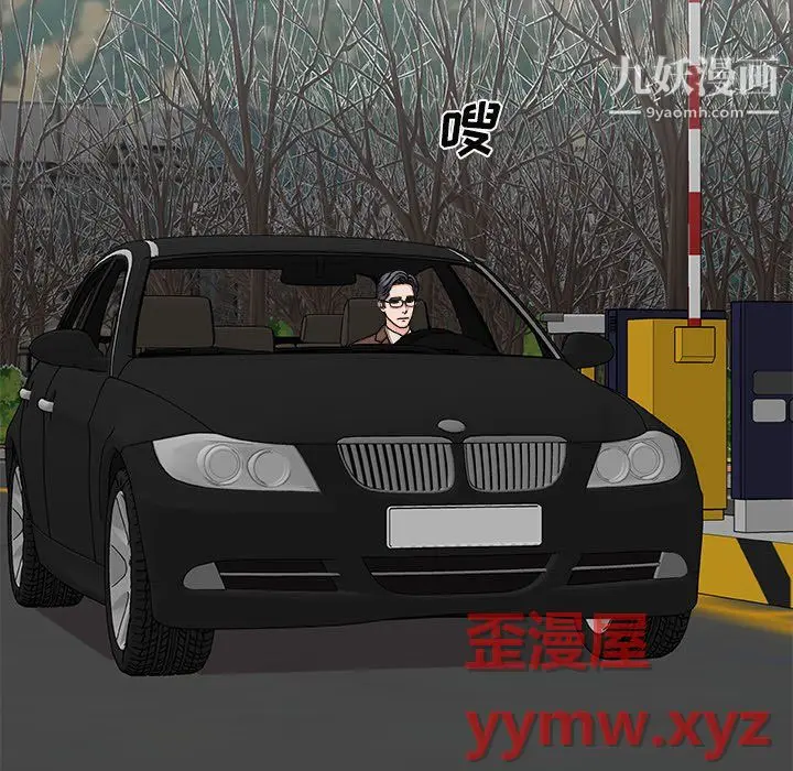 漫画《主播小姐》最终话第104张图