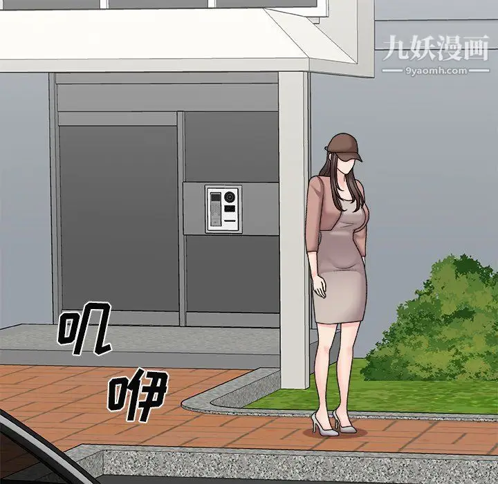 漫画《主播小姐》最终话第106张图