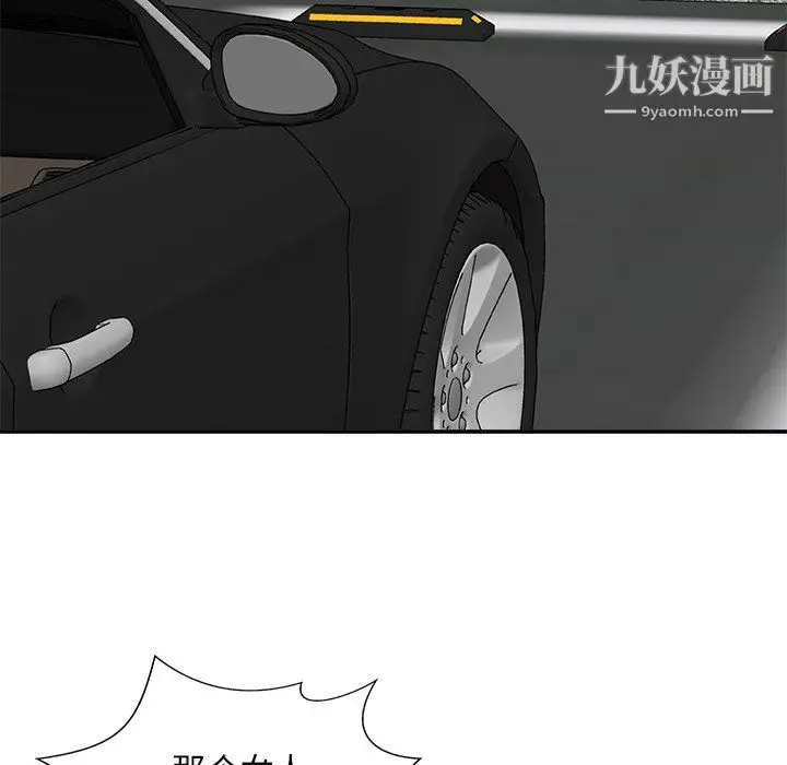 漫画《主播小姐》最终话第107张图