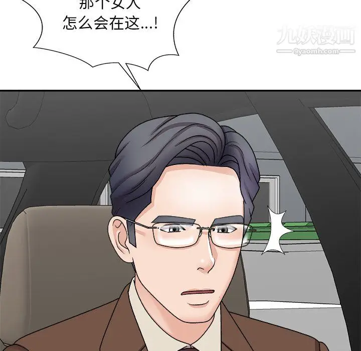 漫画《主播小姐》最终话第108张图