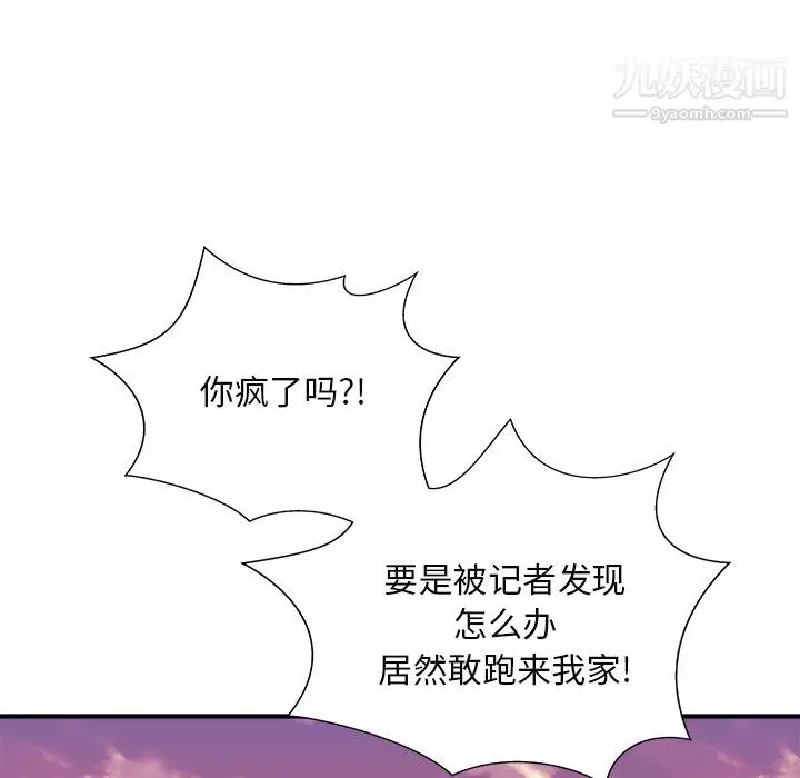 漫画《主播小姐》最终话第112张图