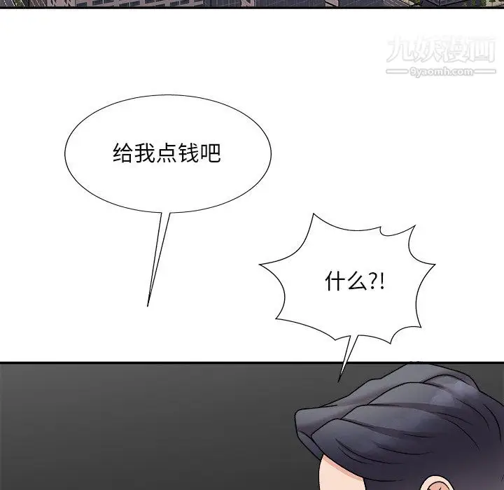 漫画《主播小姐》最终话第114张图