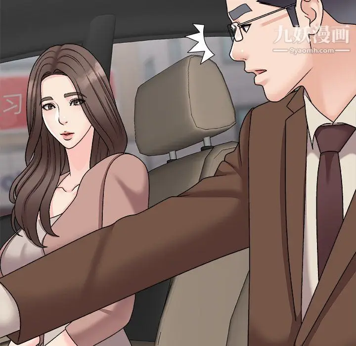 漫画《主播小姐》最终话第115张图