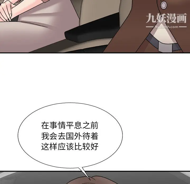 漫画《主播小姐》最终话第116张图