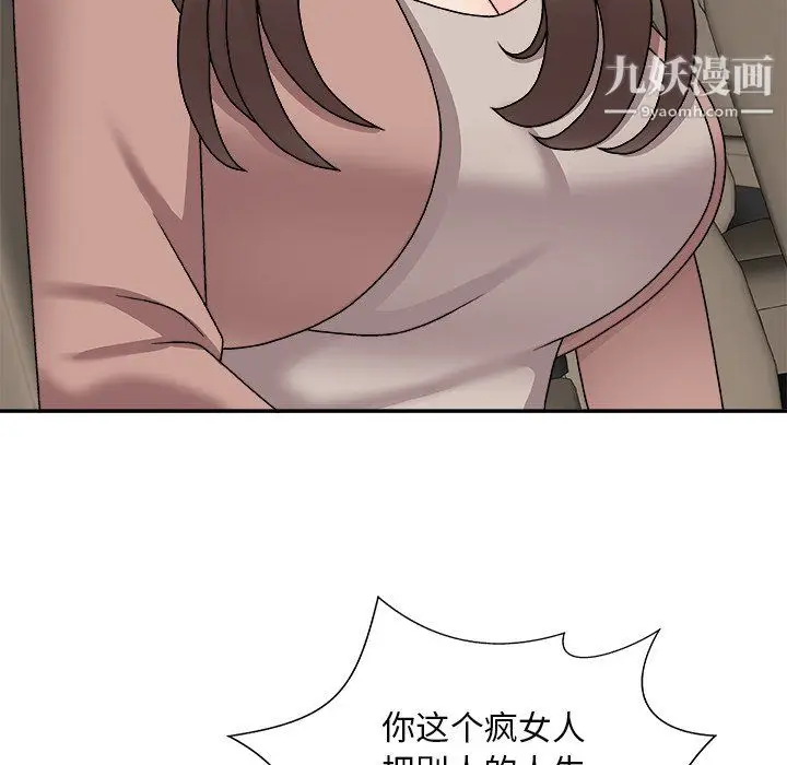 漫画《主播小姐》最终话第118张图