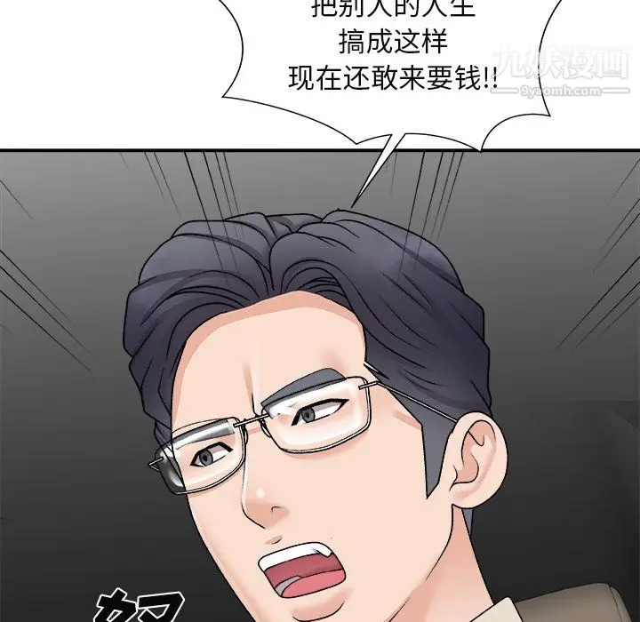 漫画《主播小姐》最终话第119张图