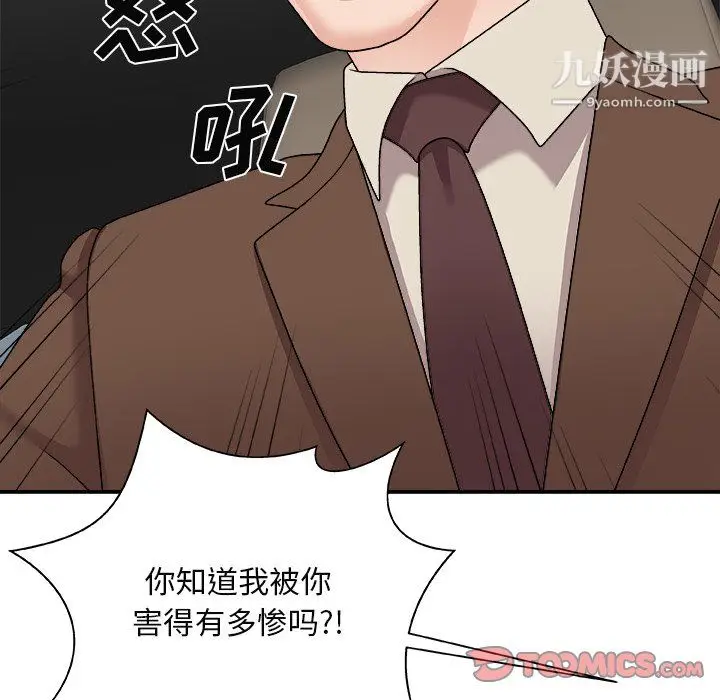 漫画《主播小姐》最终话第120张图