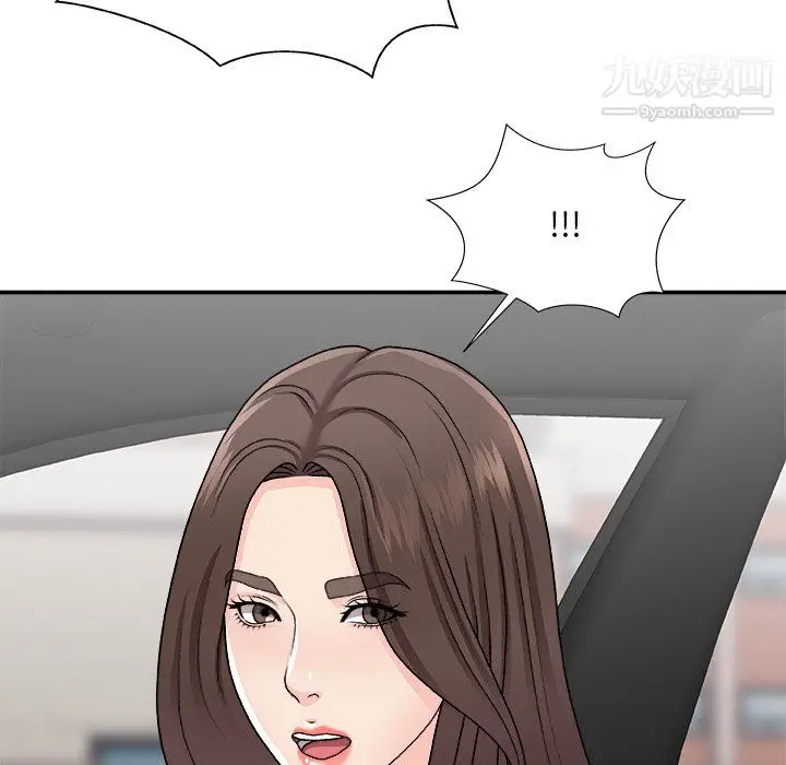 漫画《主播小姐》最终话第121张图