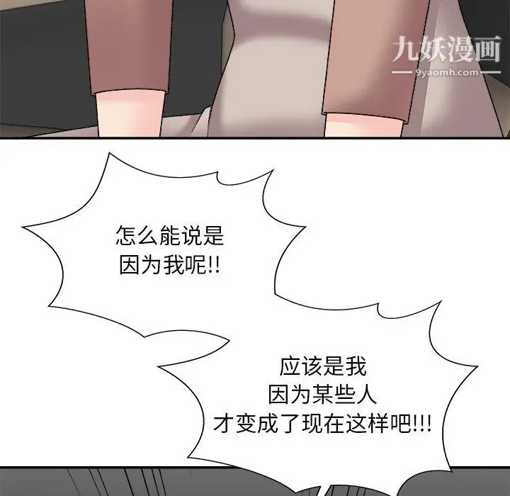 漫画《主播小姐》最终话第123张图