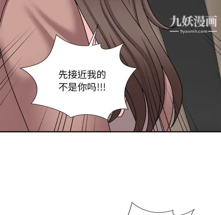 漫画《主播小姐》最终话第125张图