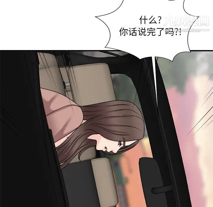 漫画《主播小姐》最终话第126张图