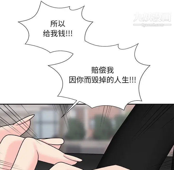 漫画《主播小姐》最终话第128张图