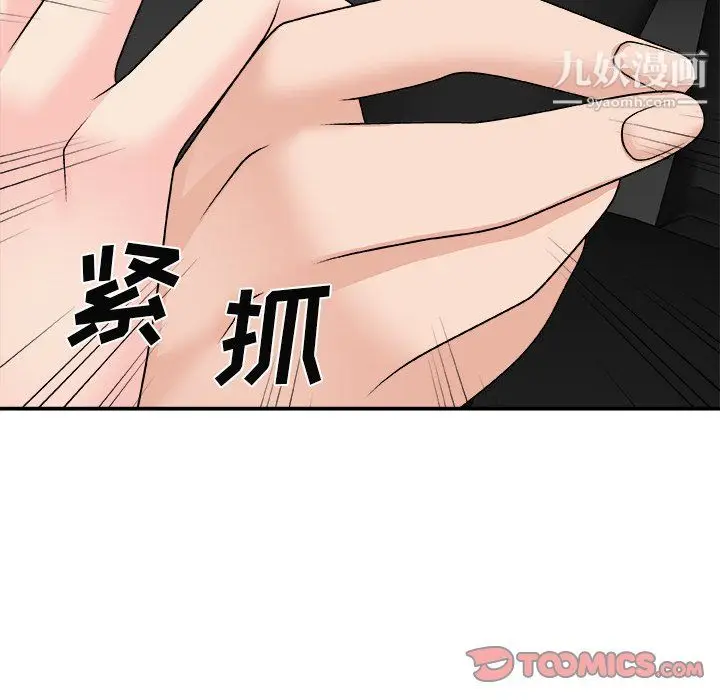 漫画《主播小姐》最终话第129张图