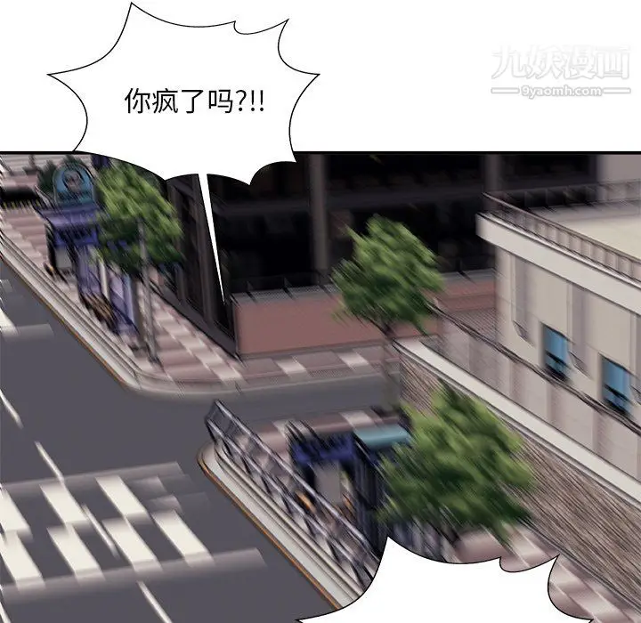 漫画《主播小姐》最终话第130张图