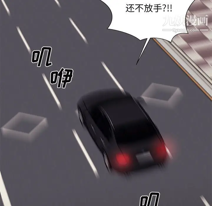 漫画《主播小姐》最终话第131张图