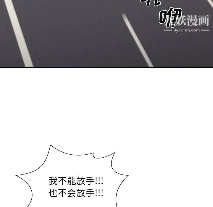 漫画《主播小姐》最终话第132张图