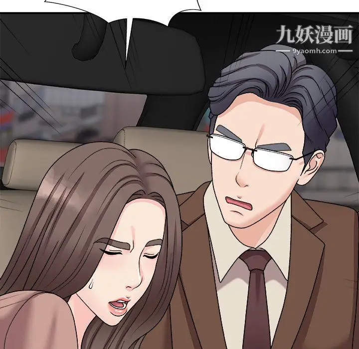 漫画《主播小姐》最终话第133张图