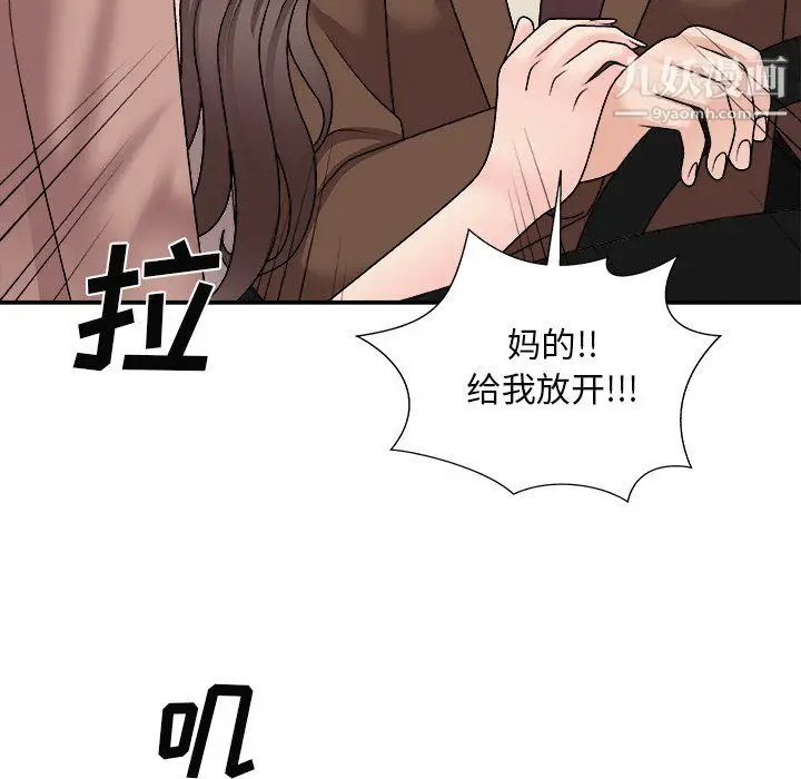 漫画《主播小姐》最终话第134张图
