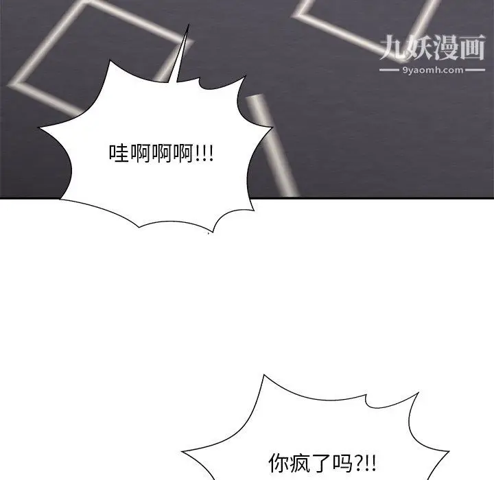漫画《主播小姐》最终话第136张图