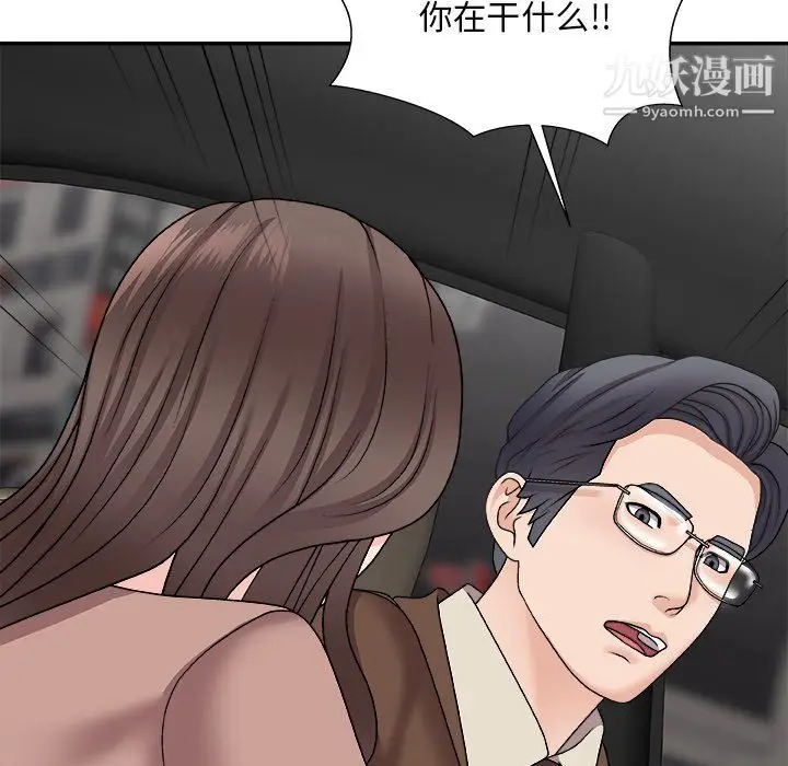 漫画《主播小姐》最终话第137张图