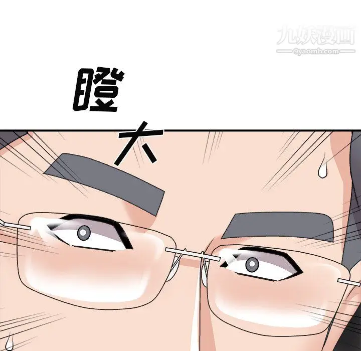 漫画《主播小姐》最终话第139张图