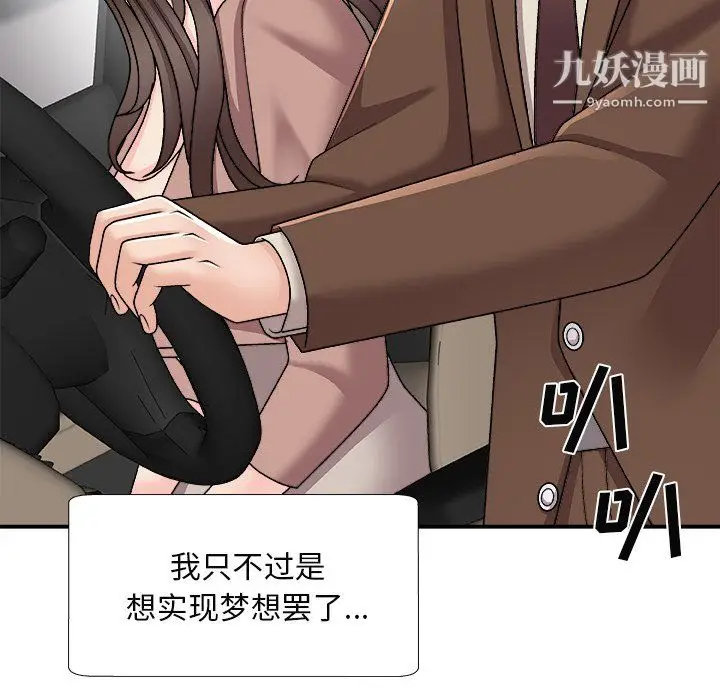 漫画《主播小姐》最终话第144张图