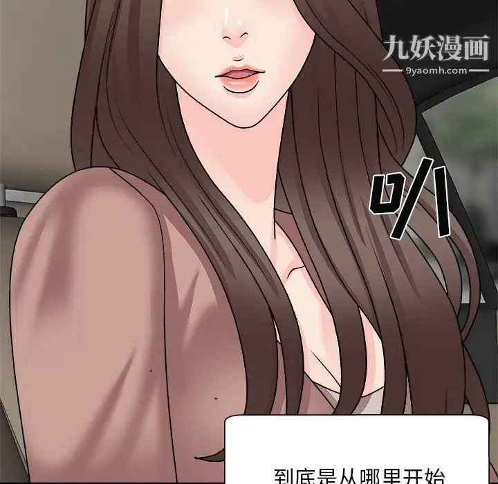 漫画《主播小姐》最终话第146张图